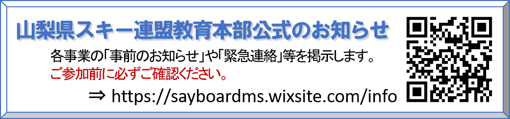 SAY_official_board